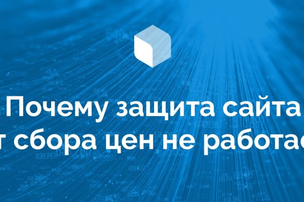 Почему кракен не блокируют